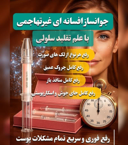 خرید قسطی جوانساز غیرتهاجمی چند کاره بیوممتیک رفع لک و چروک برند لاکچری کوین فرانسه