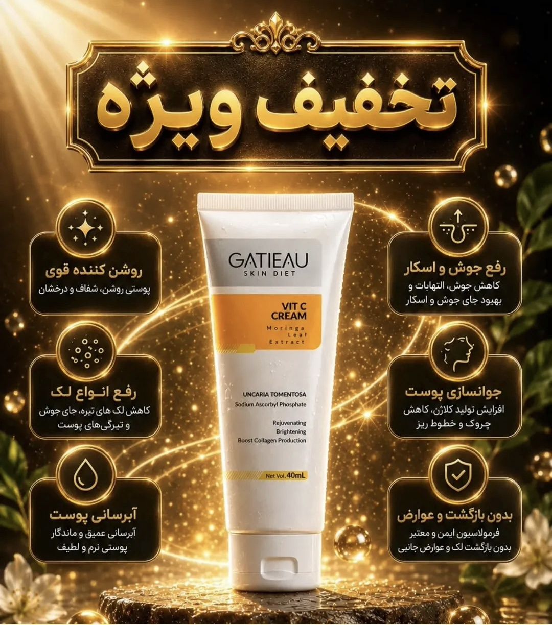 پک ضد لک و اکنه و رفع جای جوش حرفه ای دو محصوله برند گاتیو و ویتابلا