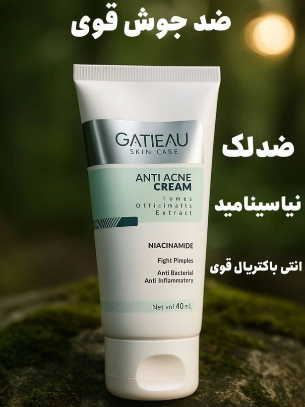 کرم ژلی انتی اکنه و ضد جوش برند چندکاره و منافذ باز_گاتیو ایتالیا ۴۰ میل حجم