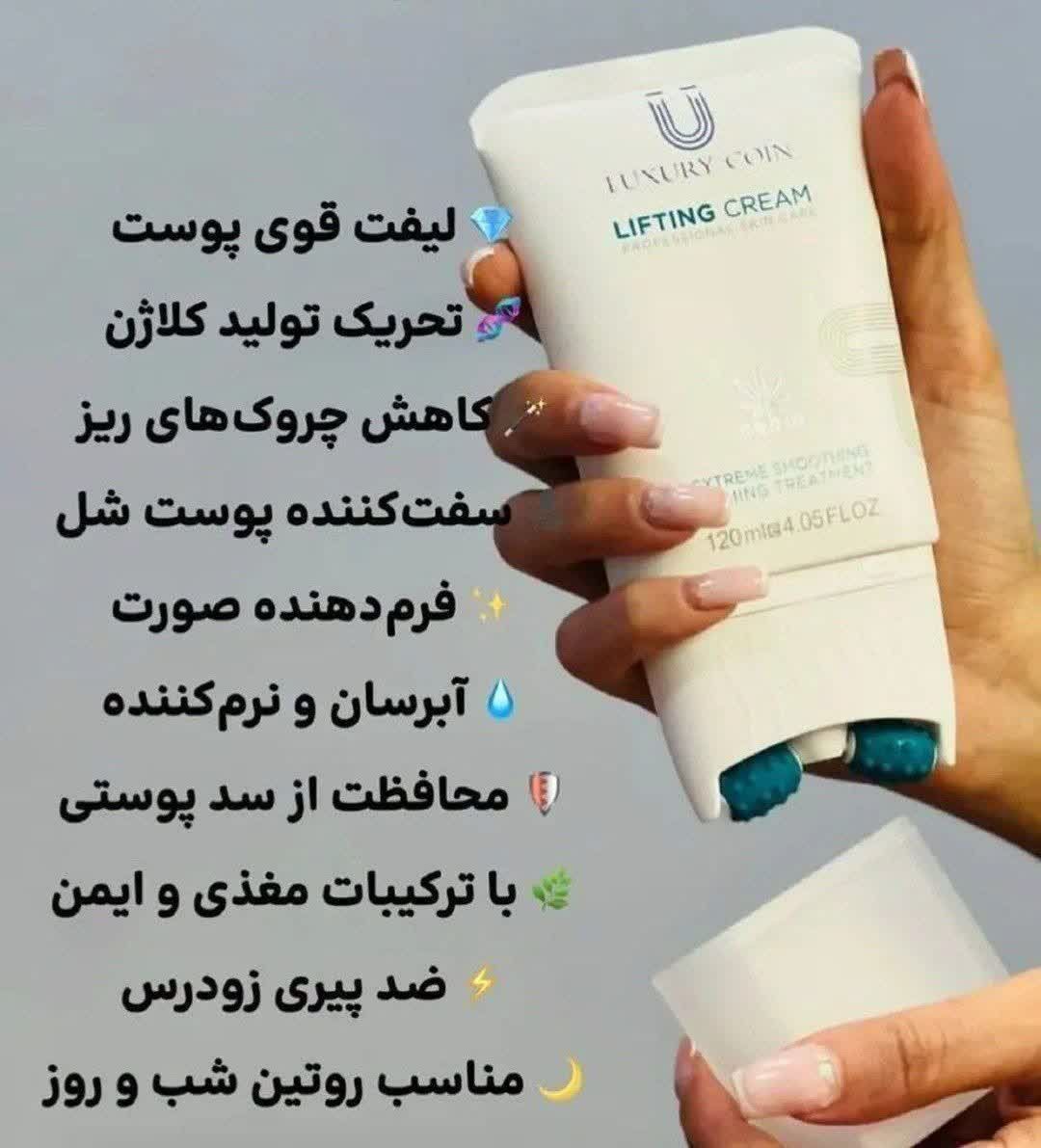 کرم لیفتینگ و ضدچین و چروک غلطک دار 120 میل لاکچری کوین فرانسه اصل
