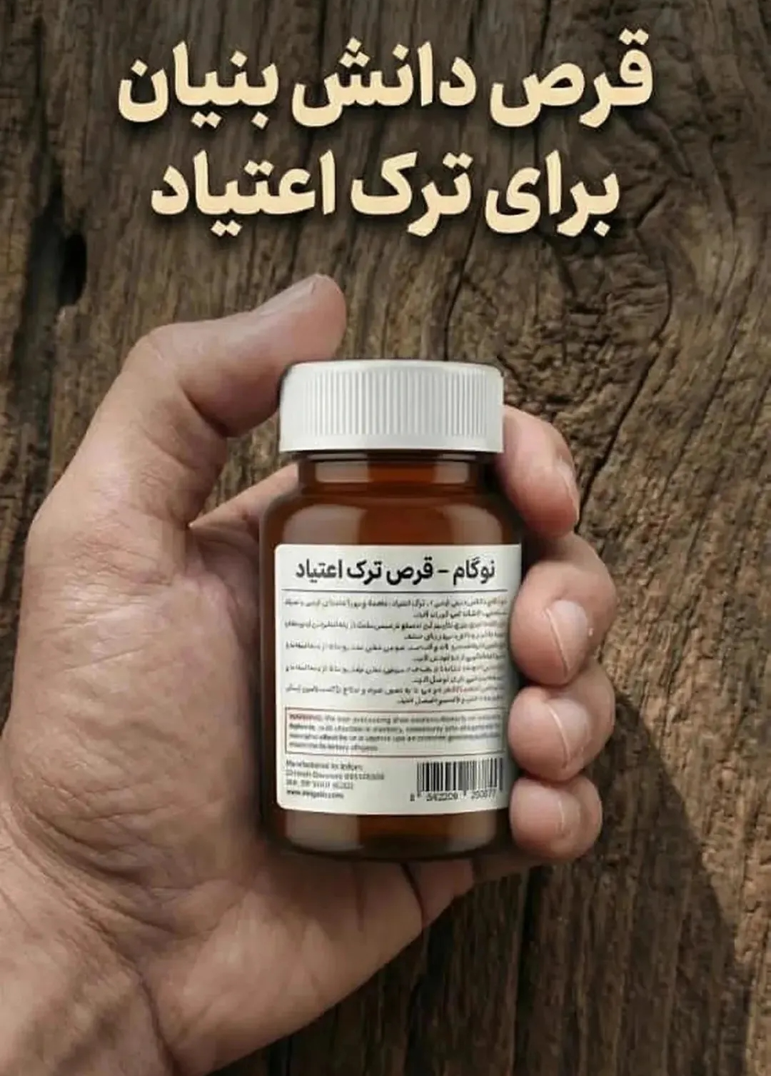 70عدد کپسول گیاهی ترک اعتیاد نوگام مناسب ترک یک عدد متادون 40--09۱۷۵۳۲۴۱۰۶